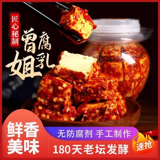 豆腐乳1kg湖南特产正宗老字号白溪霉豆腐香辣无油下饭菜腐乳蘸料 商品图2