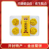 兴盛德总店特色糕点金丝菊饼开封特产 商品缩略图1