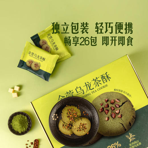MM 山姆 金萱乌龙茶酥 338g 商品图4