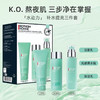 【春日特惠】碧欧泉男士水动力保湿三件套装洁面125ml+水200ml+乳液100ml带护肤包 商品缩略图1