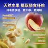 MAG膳食纤维化毛冻干-水果提取膳食纤维温和化毛排毛冻干52g 商品缩略图2