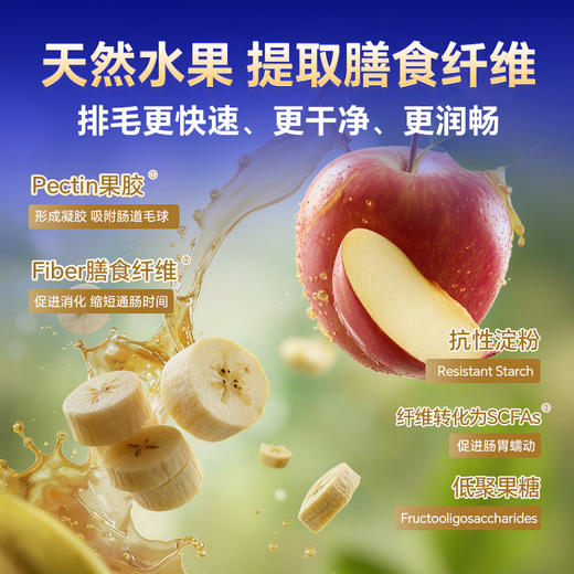MAG膳食纤维化毛冻干-水果提取膳食纤维温和化毛排毛冻干52g 商品图2