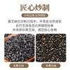 江西瑞昌天兴有机炒熟黑芝麻 免洗即食小袋装150g/袋 商品缩略图5