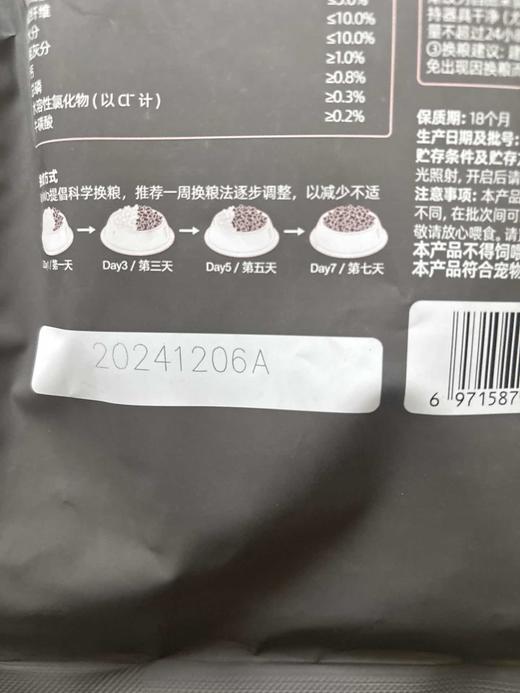 【临期处理26.6.06到期】'WoWo喔喔粉耳朵源乳配方全价幼猫粮750g 商品图1