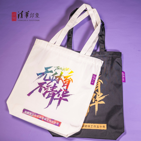 清华文创无体育不清华牛津布包