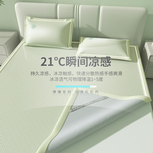【品牌直发】加倍生活 夏款净眠凉感刺绣豆豆凉席三件套 含乙纶，真凉感！4色可选 商品图2
