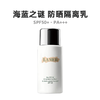 【送礼盒礼袋】LAMER海蓝之谜 璀璨防晒一拖四礼盒 （50ml*1+20ml*4） 香港直邮 商品缩略图6