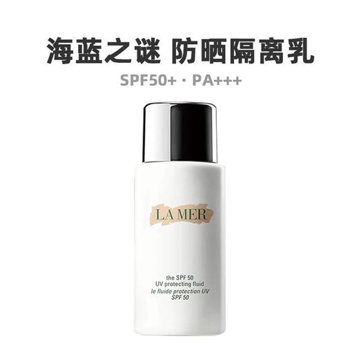 【送礼盒礼袋】LAMER海蓝之谜 璀璨防晒一拖四礼盒 （50ml*1+20ml*4） 香港直邮 商品图6