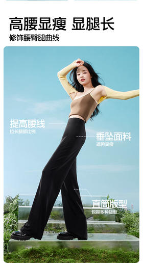 显高显瘦！SIINSIIN云感直筒裤，抗皱抗闷，时髦又高级！