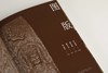 《对望：青州龙兴寺造像艺术》青州市博物馆 编 商品缩略图4