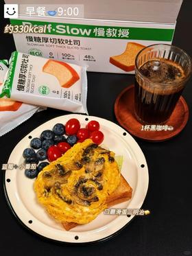 🍞用一片营养美味的#慢糖软吐司，开启健康轻盈的一天。