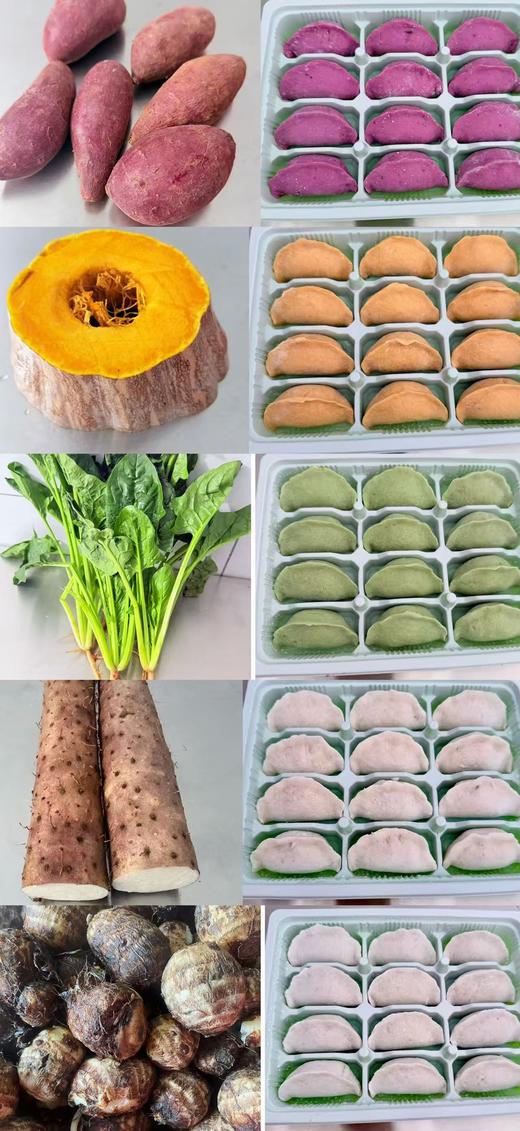特好吃多色芋饺  江山小巷美食~食材新鲜采购制作，纯手工制作，每天现包！面皮滴水不沾，爽滑又Q弹，入口滑韧鲜香，美味！ 商品图11