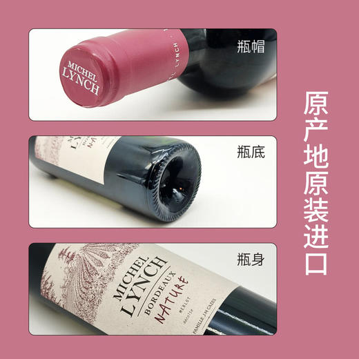 MM 山姆 美诗丽致 法国进口 波尔多娜德然干红葡萄酒 750ml 商品图4