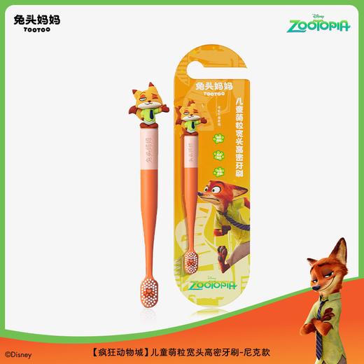 【3岁以上】兔头妈妈x疯狂动物城  手办ip款儿童抗糖防蛀果味含氟牙膏宽头软毛牙刷 商品图10