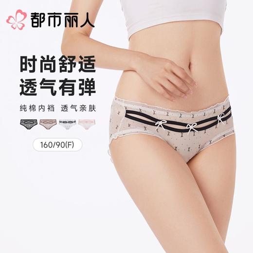 都市丽人内裤女士内裤蕾丝内裤蕾丝网布内裤LKC3M5 商品图0