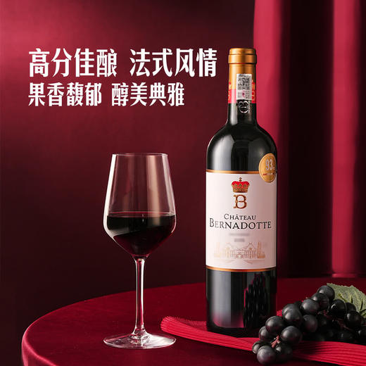 MM 山姆 Chateau Bernadotte法国波尔多贝纳朵红葡萄酒 750ml 商品图6