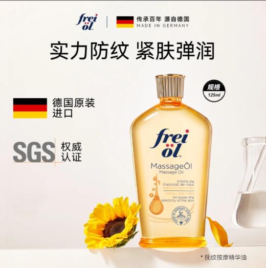 【官方授权】德国原装进口妊娠按摩抚触油125ml   ZJ 商品图0