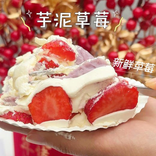 草莓芋泥蛋糕 商品图5