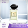 【全球购】Armani阿玛尼玉龙茶香100ml淡香·香港🇭🇰直邮_bba 商品缩略图0