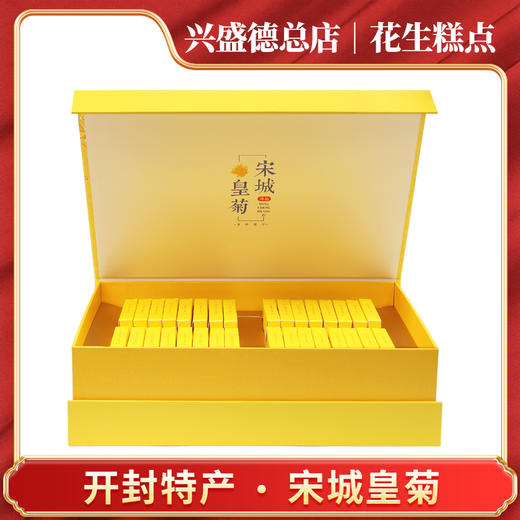 兴盛德总店开封特产宋城尊品32朵菊花茶宋城皇菊 商品图1