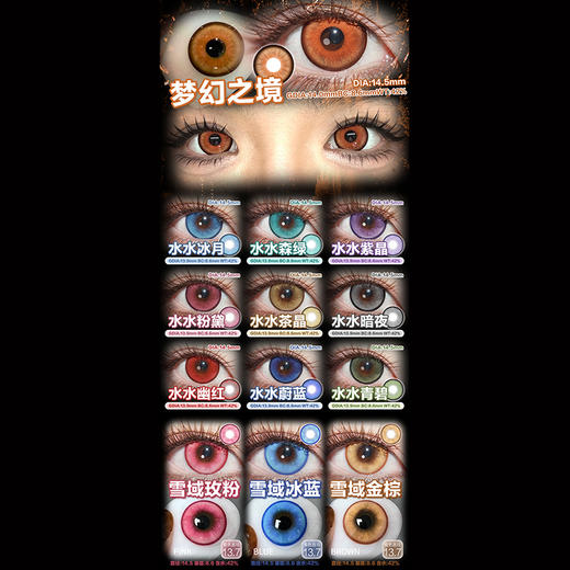 【试戴片】Yukicon日抛体验装① 新品 红色珊瑚/紫色云朵 青色琉璃/黛青绿/幽灵/玫瑰精灵/黄金魔法/蓝色水母/金色鲤鱼/破碎玩偶系列 COS显色美瞳 第五人格/咒术回战五条悟/富江/守护甜心 商品图2