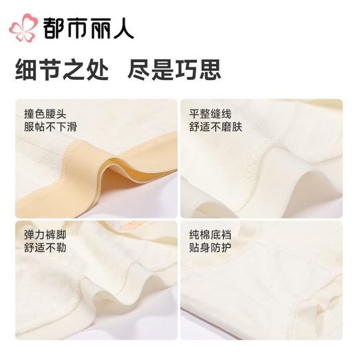 都市丽人内裤女士内裤RC棉内裤木代尔内裤纤柔绵内裤LKC5B7 商品图3