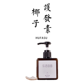 椰子护发素250ml【基地直发】生产者：乐活田园