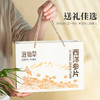 精选滋仙草吉林长白山4-5年生西洋参片60g 商品缩略图2
