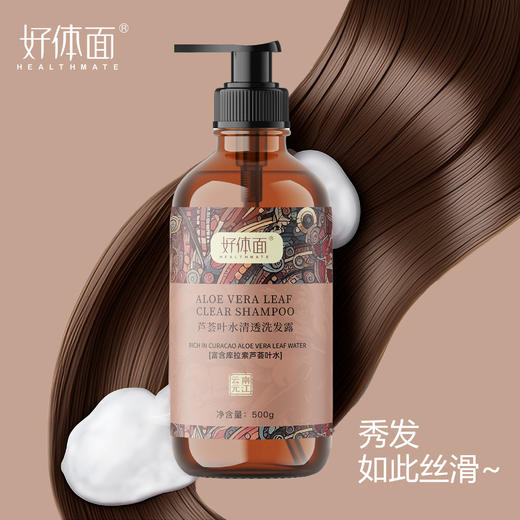 好体面芦荟叶水清透洗发露清爽柔顺保湿500g 商品图2