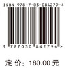 智能芯片编译器优化与代码安全 汤战勇 叶贵鑫 童维媛 9787030842794 商品缩略图4