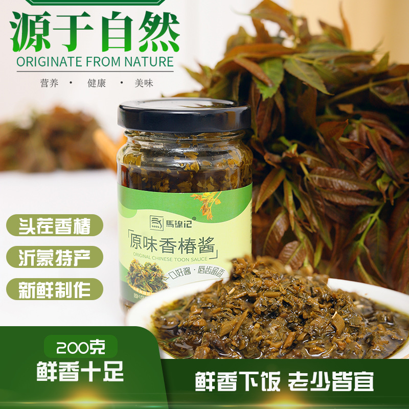 【超下饭❗️9.9一瓶🔥香椿酱】沂蒙特产头茬香椿，新鲜制作锁鲜留香，鲜香十足 200g，老少皆宜，香椿芽夹馍拌面酱拌饭酱沂蒙特产香椿酱