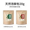 栢年足康-青花椒泡脚包（姜艾花椒泡脚包）20g*30包/袋 商品缩略图0
