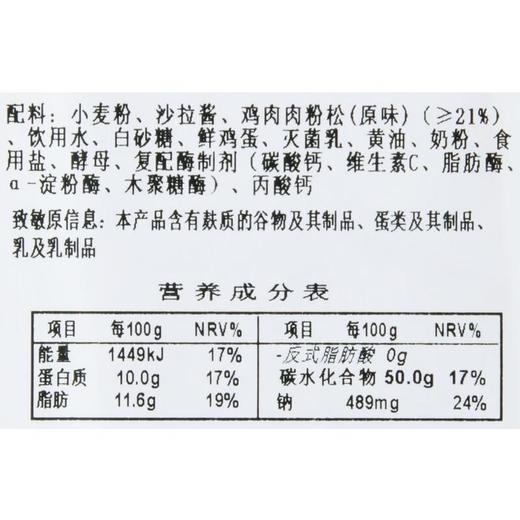 原味松松面包(2个装)100g 商品图3