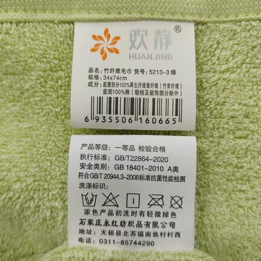 欢静竹纤维毛巾5213-3绿 商品图1