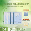 【限时折扣】颐莲玻尿酸精粹微乳面膜补水保湿修护舒缓蛋皮面膜！！ 商品缩略图0