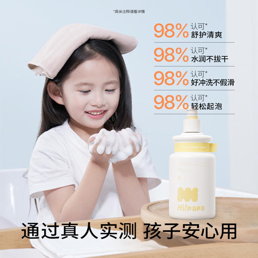 海龟爸爸儿童留香清爽沐浴露2.0/法国高定山茶花，浴享水润无泪【常爸】 商品图1