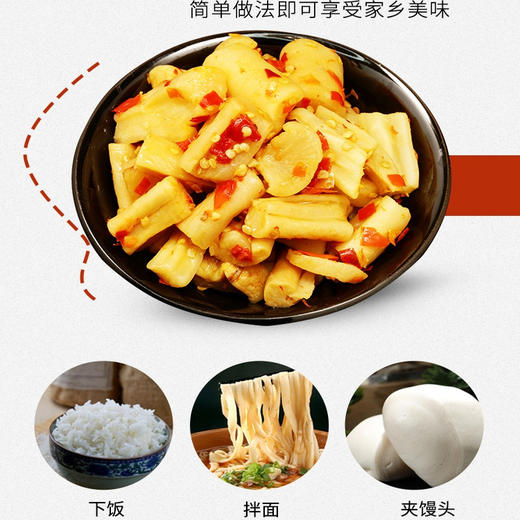 筷莫停坛子菜剁椒萝卜条开胃下饭菜腌制菜泡菜酸辣萝卜块老坛萝卜 商品图3