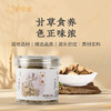 【甘草】甘肃甘草 天然回甘  调和百味 茶饮汤膳好搭档 商品缩略图1