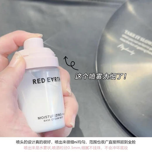红地球贴贴霜面霜喷雾 商品图1