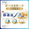 舒适达180g多效护理抗敏感牙膏 商品缩略图0