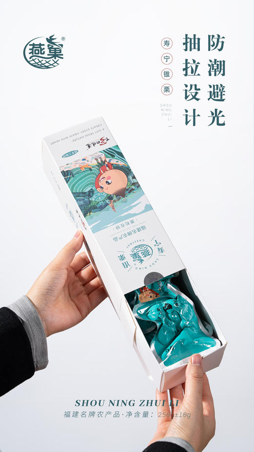 寿宁平溪燕窠锥栗 即食品  250g*2盒 商品图1