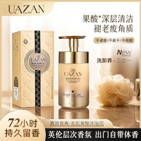 【香典美肌果酸沐浴泥 520ML/瓶】三重深层净彻力 轻松洗掉防晒和素颜霜残留  0酒精0硅油0激素