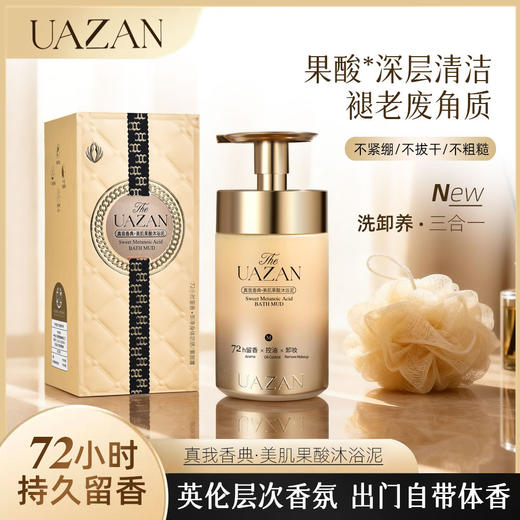 【香典美肌果酸沐浴泥 520ML/瓶】三重深层净彻力 轻松洗掉防晒和素颜霜残留  0酒精0硅油0激素 商品图0
