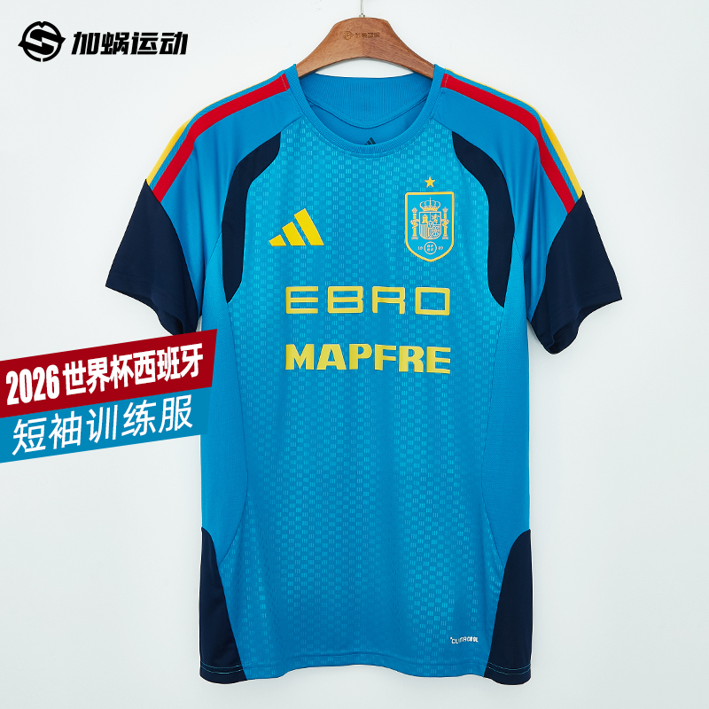 SFS阿迪达斯2026世界杯西班牙短袖训练服KA8193