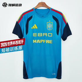 SFS阿迪达斯2026世界杯西班牙短袖训练服KA8193