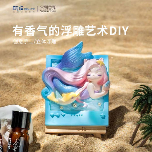 玩作香氛冰箱贴diy手工绘画 梵高向日葵千里江山图国风香薰丙烯颜料立体浮雕画画套装 商品图8