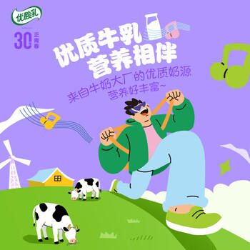 伊利优酸乳蓝莓味 250ml*24盒 乳饮料 牛奶饮品 商品图5