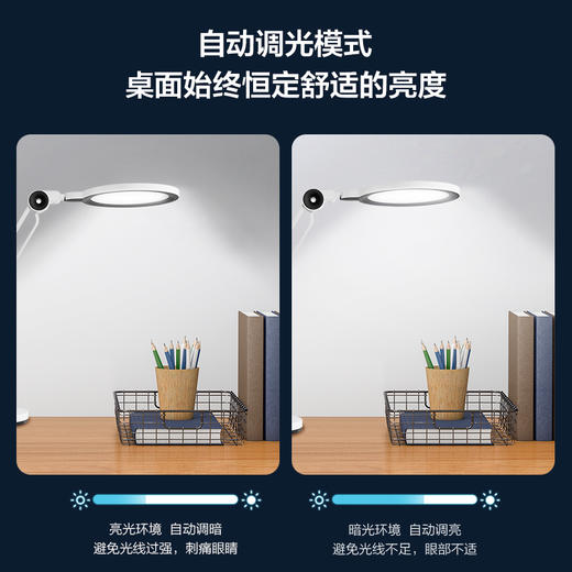 欧普 元泰 5A智能调光 护眼台灯 商品图4