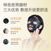 【水嫩亮肤】膜法世家自然酵力黑面膜水嫩补水保湿亮肤42片袋装 商品缩略图4