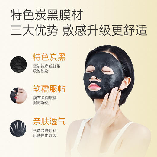 【水嫩亮肤】膜法世家自然酵力黑面膜水嫩补水保湿亮肤42片袋装 商品图4